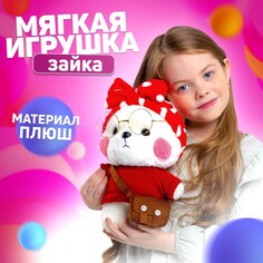 Мягкая игрушка Milo Toys