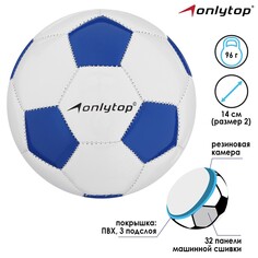 Мяч футбольный classic, пвх, машинная сшивка, 32 панели, размер 2 Onlytop