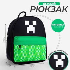 Рюкзак текстильный c карманом Nazamok Kids