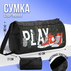 Сумка спортивная на молнии, наружный карман, цвет черный Nazamok Kids