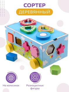 Набор деревянных кубиков Baby&Kids