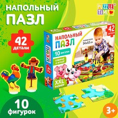 Набор напольный пазл с фигурками Puzzle Time