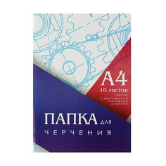 Папка для черчения а4 (210*297мм), 10 листов, вертикальная рамка, штамп, блок 160г/м2 Calligrata