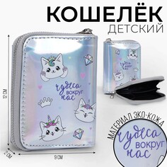 Кошелек с голографическим эффектом unicorn kitty, 12.5х9х2 см Nazamok