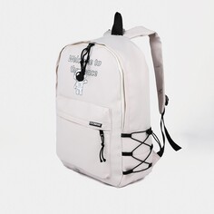 Рюкзак школьный из текстиля на молнии, 3 кармана, цвет белый NO Brand