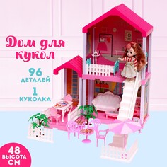 Дом для кукол NO Brand