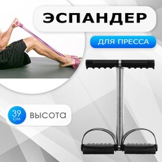 Эспандер для пресса onlytop, цвет черный Onlitop