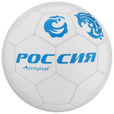 Мяч футбольный onlytop