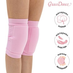 Наколенники для гимнастики и танцев grace dance, с уплотнителем, р. l, от 15 лет, цвет розовый