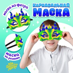 Карнавальная маска