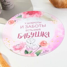 Многофункциональный кухонный коврик Дорого внимание