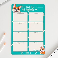 Магнитный планинг на холодильник, формат а5, Art Fox