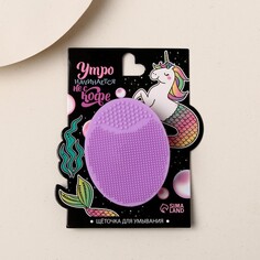 Щеточка для умывания Art Beauty