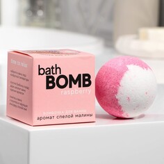 Бомбочка для ванны в коробке bath bomb 120 г, с ароматом малина Beauty Fox
