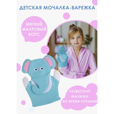 Мочалка-варежка детская для купания доляна