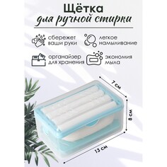 Щетка для ручной стирки доляна, цвет бирюзовый