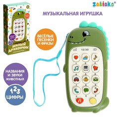 Музыкальная игрушка Zabiaka