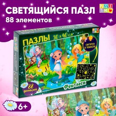 Пазлы светящиеся Puzzle Time