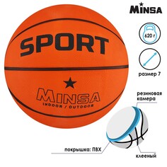 Мяч баскетбольный minsa sport, пвх, клееный, 8 панелей, размер 7