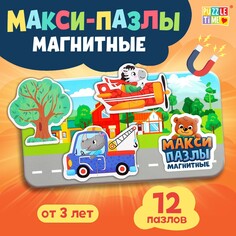 Магнитные макси-пазлы Puzzle Time