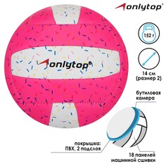Мяч волейбольный onlytop