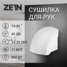 Сушилка для рук zein hd224, 2 квт, 240х240х230 мм, белая