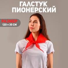 Галстук пионерский, 100% п/э, цвет красный 120 × 35 см Страна Карнавалия