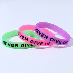 Силиконовый браслет never give up набор 3 шт, цвет микс, 6,5см Queen Fair