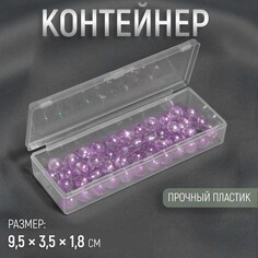 Контейнер для хранения мелочей, 9,5 × 3,5 × 1,8 см, цвет прозрачный Арт Узор