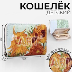 Кошелек из искусственной кожи nazamok art