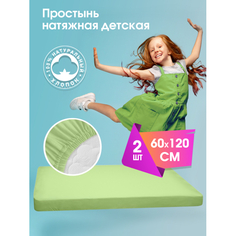 Простыни OL-Tex Комплект простыни детские с бортом 120х60х15 2 шт. ВБПТР-60