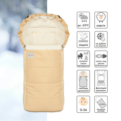 Конверты для новорожденных Чудо-чадо Зимний меховой конверт Frost