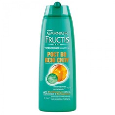 Косметика для мамы Garnier Fructis Шампунь Рост во всю силу 400 мл