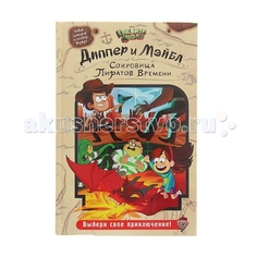 Художественные книги Эксмо Книга Диппер и Мэйбл Сокровища Пиратов Времени