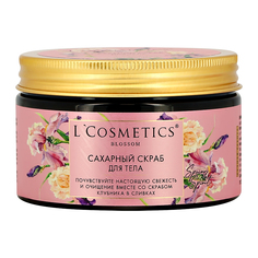 Скраб для тела LCOSMETICS SPRING SPIRIT сахарный клубника в сливках 250 мл L'cosmetics