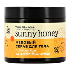 Скраб для тела ДОМ ПРИРОДЫ SUNNY HONEY с апельсином на оливковом масле медовый 500 г