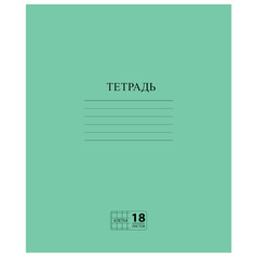 Тетради тетрадь 18л ПИФАГОР Зеленая А5 клетка офсет