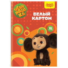 Картон картон белый Мульти-Пульти Чебурашка А4 10л немелованный