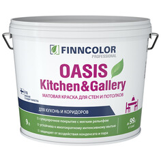 Краски для стен и потолков краска акриловая FINNCOLOR Oasis Kitchen&Gallery база A 9л для стен и потолков белая, арт.700001254