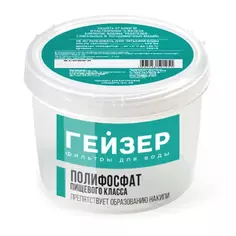 Засыпка для смягчения воды полифосфатная Гейзер