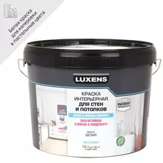 Краска для стен кухни и ванной Luxens матовая цвет белый база A 10 л