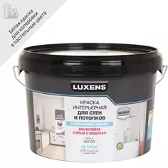 Краска для стен кухни и ванной Luxens база A 2.5 л