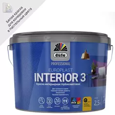 Краска для стен и потолков Dufa Europlast Interior 3 глубокоматовая цвет белый 2.5 л