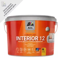 Краска для стен и потолков Dufa Europlast Interior 12 ВД Pro Б1 2.5 л цвет белый