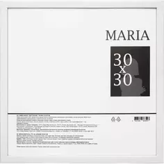 Фоторамка Maria 30x30 см цвет белый Без бренда