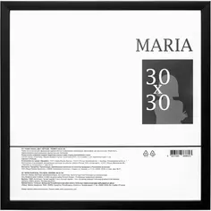 Фоторамка Maria 30x30 см цвет черный Без бренда