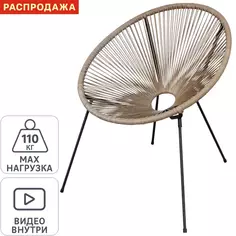 Кресло садовое Acapulco 69x80x73 см сталь/искусственный ротанг бежевый Без бренда
