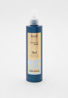 Крем для волос Ollin флюид PERFECT HAIR, многофункциональный несмываемый, 15 в 1, 250 мл
