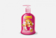 Жидкое мыло детское Принцесса
