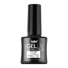 Верхнее покрытие для гель-лаков KIKI Матовый топ для ногтей Gel Uv&Led TOP Matte 6